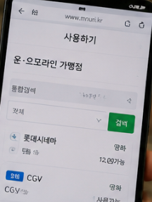 영화관 이용방법