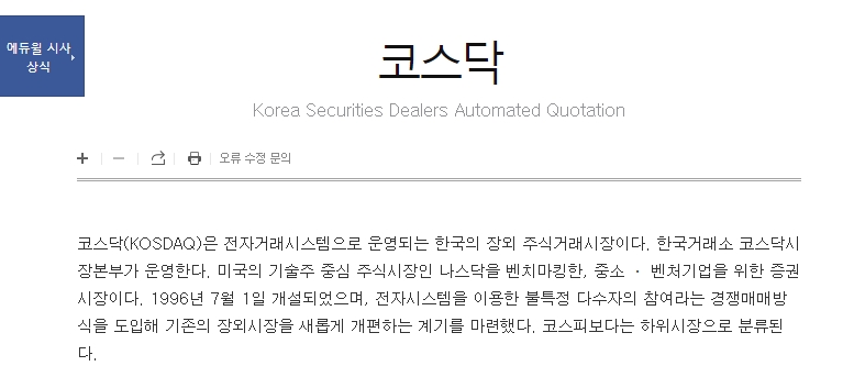 두 주식 시장의 장단점과 투자 성향별 맞춤 전략 비교표
