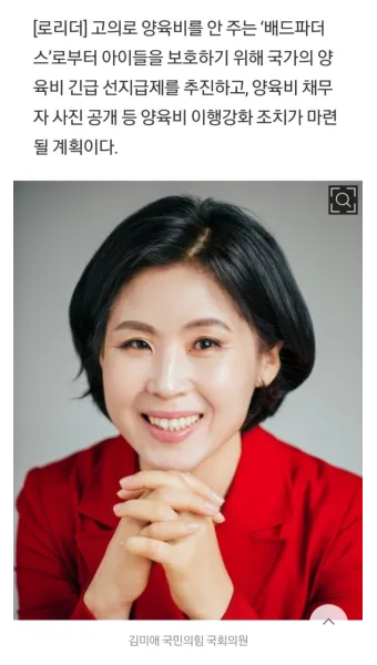 양육비 선지급제 신청 방법과 최신 정보_5