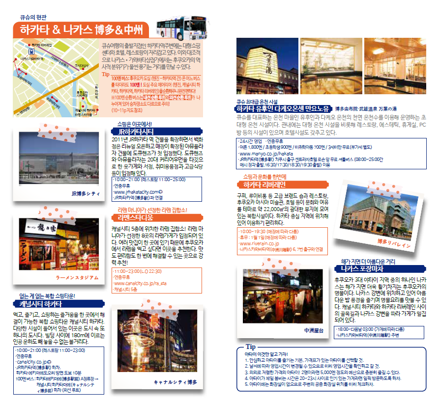 일본 후쿠오카 자유여행 TOP 9 : 벳푸 여행, 아이와 가볼만한 곳