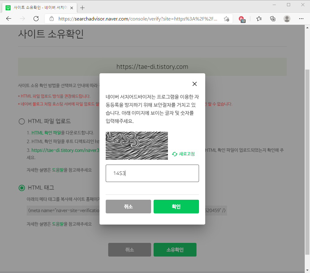 자동방지 문자 입력