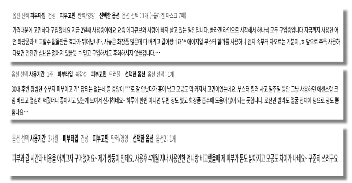 메디큐브 부스터힐러 후기