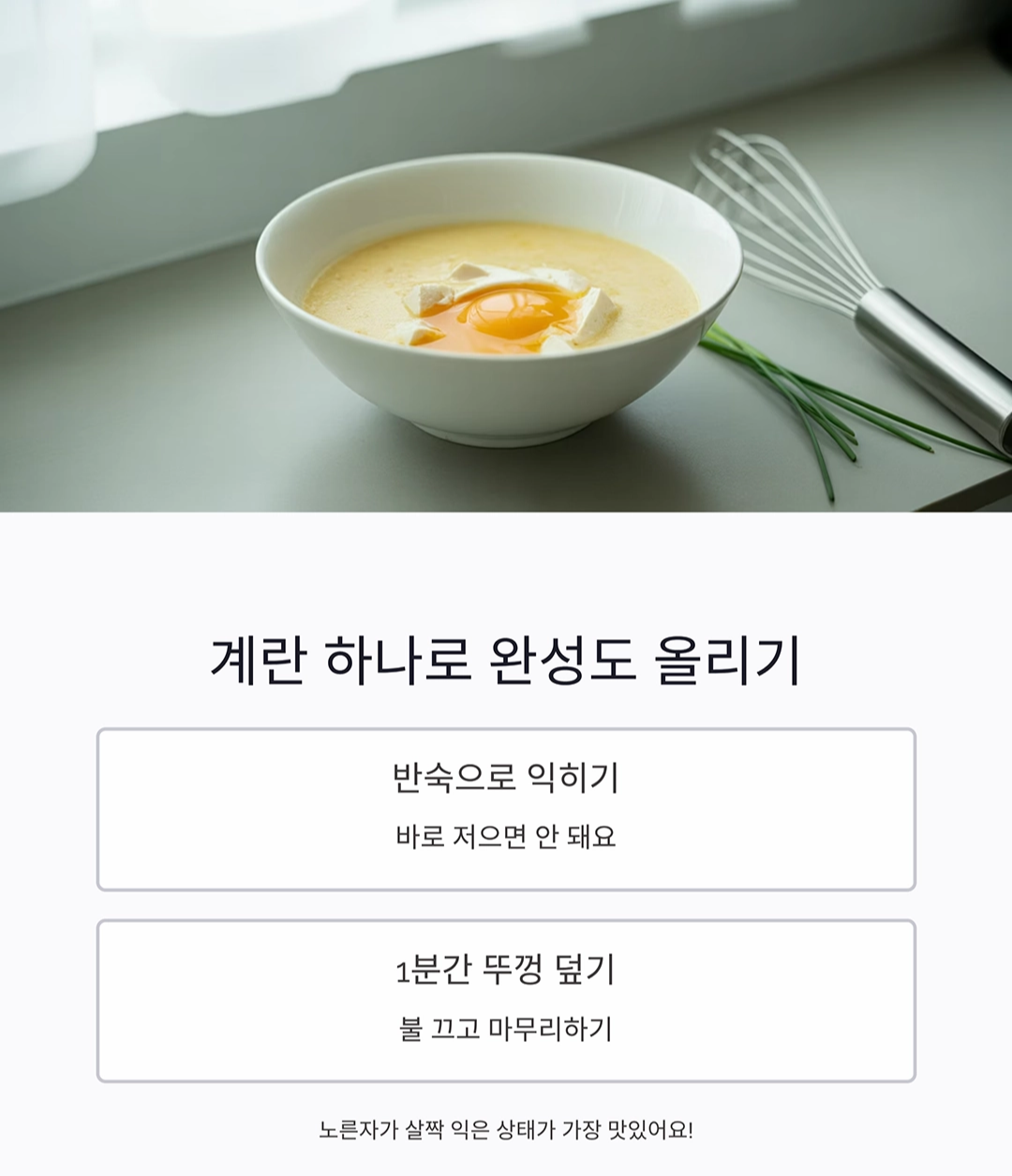 입에서 살살 녹는 순두부찌개, 부드럽게 끓이는 비법 대공개!