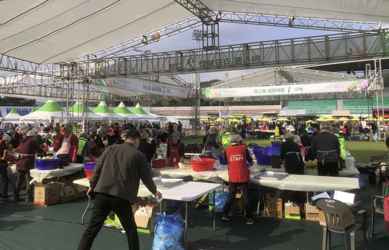 2023년 괴산 김장축제