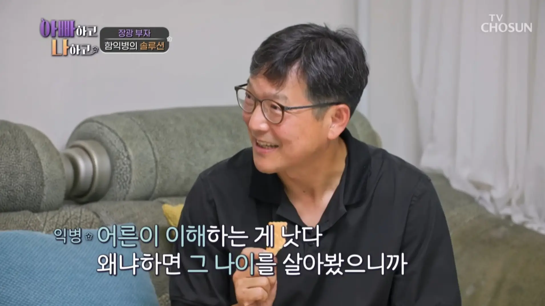 어른이-이해하는게-낫다