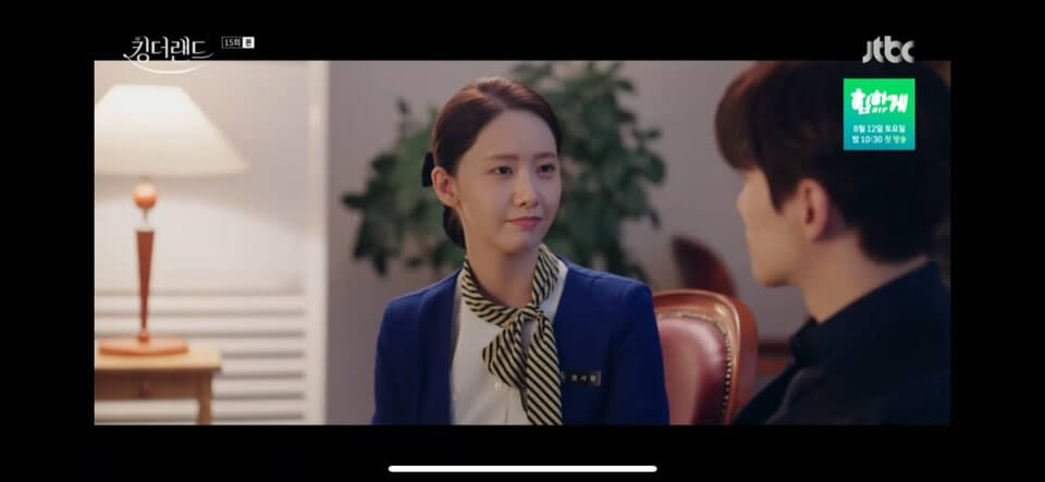 킹더랜드 15회줄거리