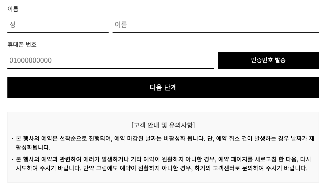 샤넬 아이스링크 예약 방법