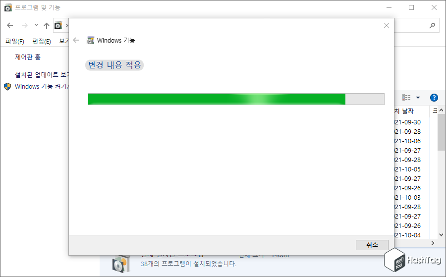변경 내용 적용
