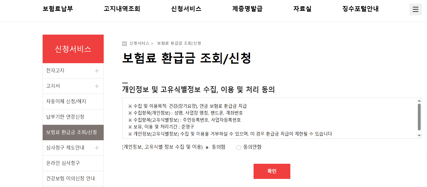 300억이나 쌓였다? 건강보험 환급금