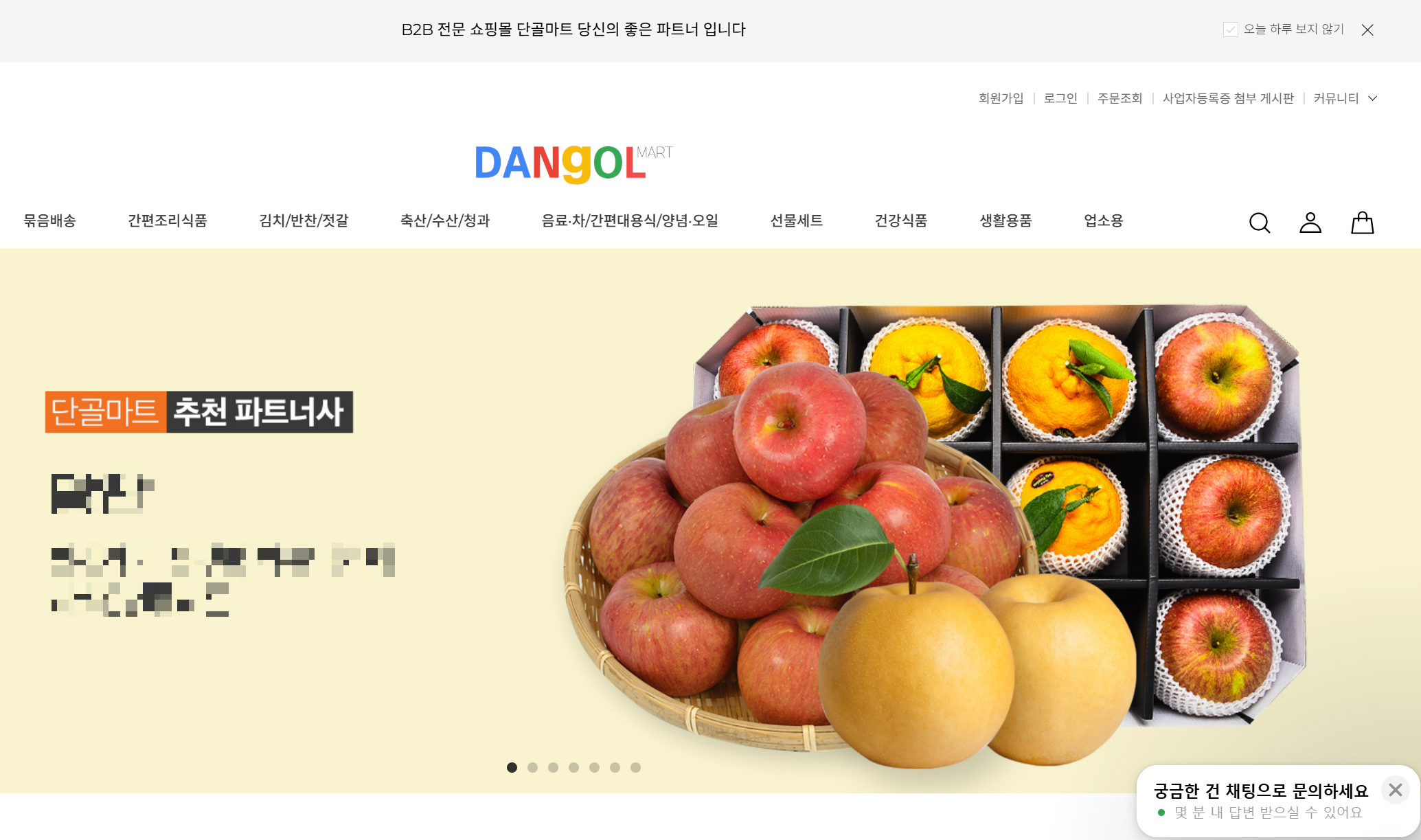 단골마트