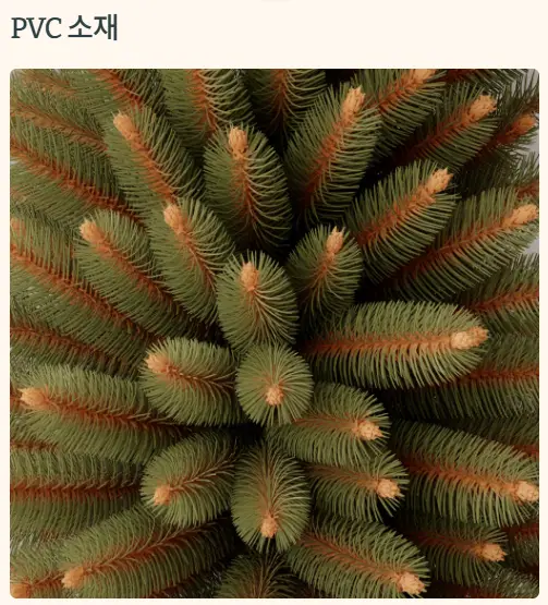 pvc 소재