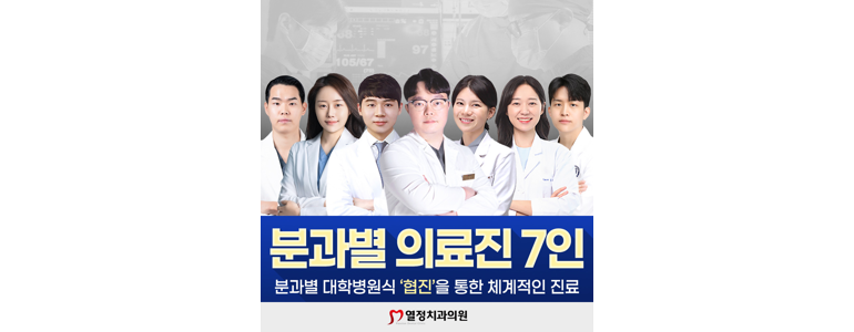 전주 완산구 치과