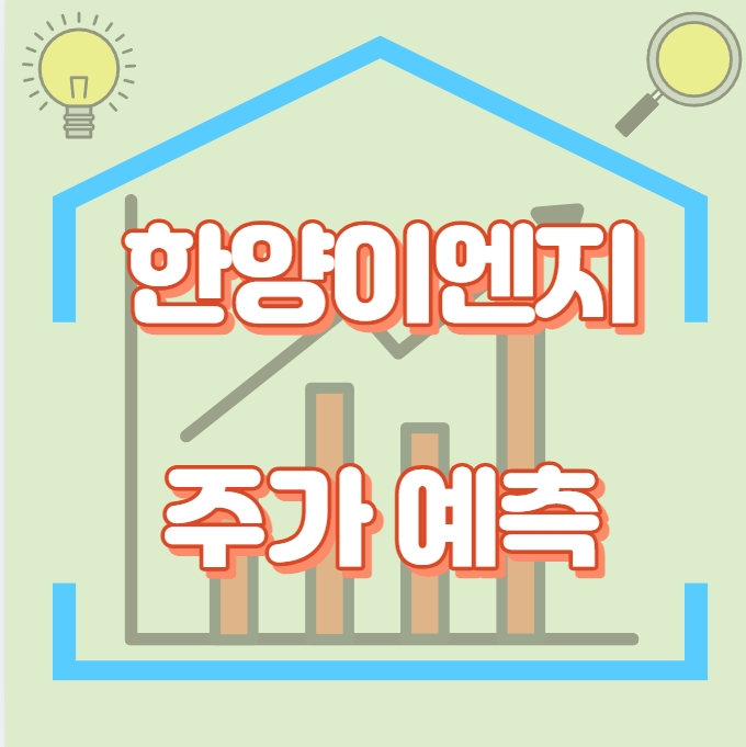 한양이엔지_썸네일