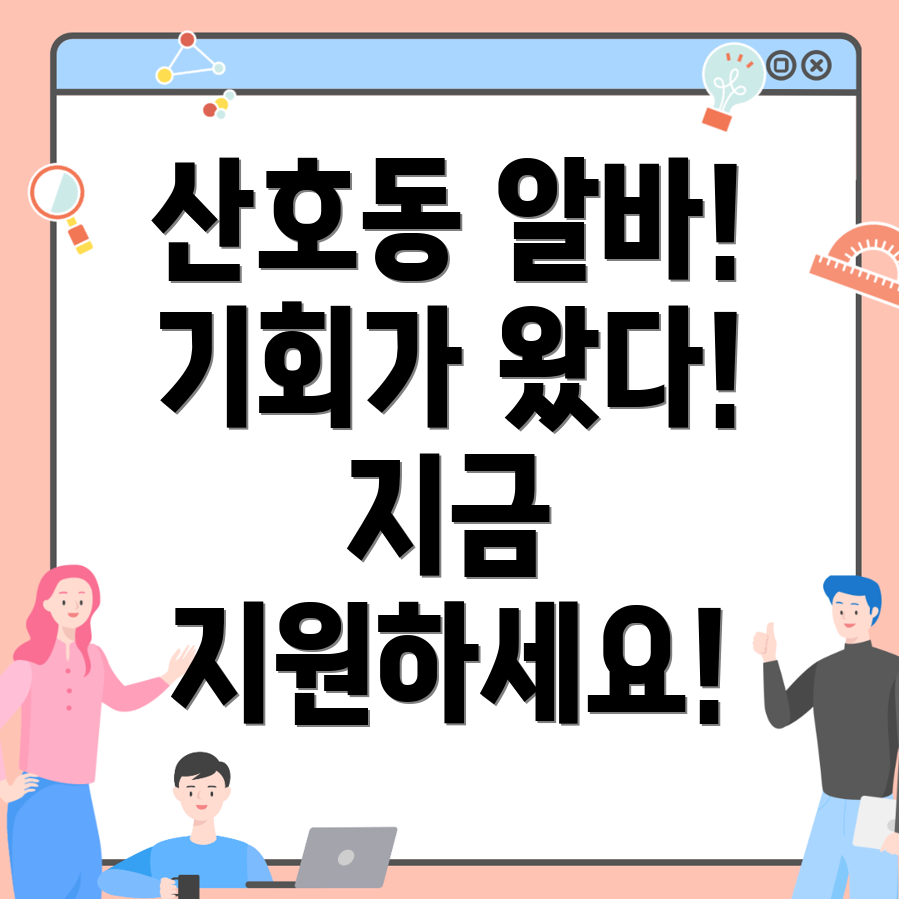창원 마산합포구 아르바이트
