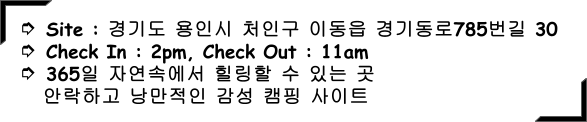 용인 글램핑
