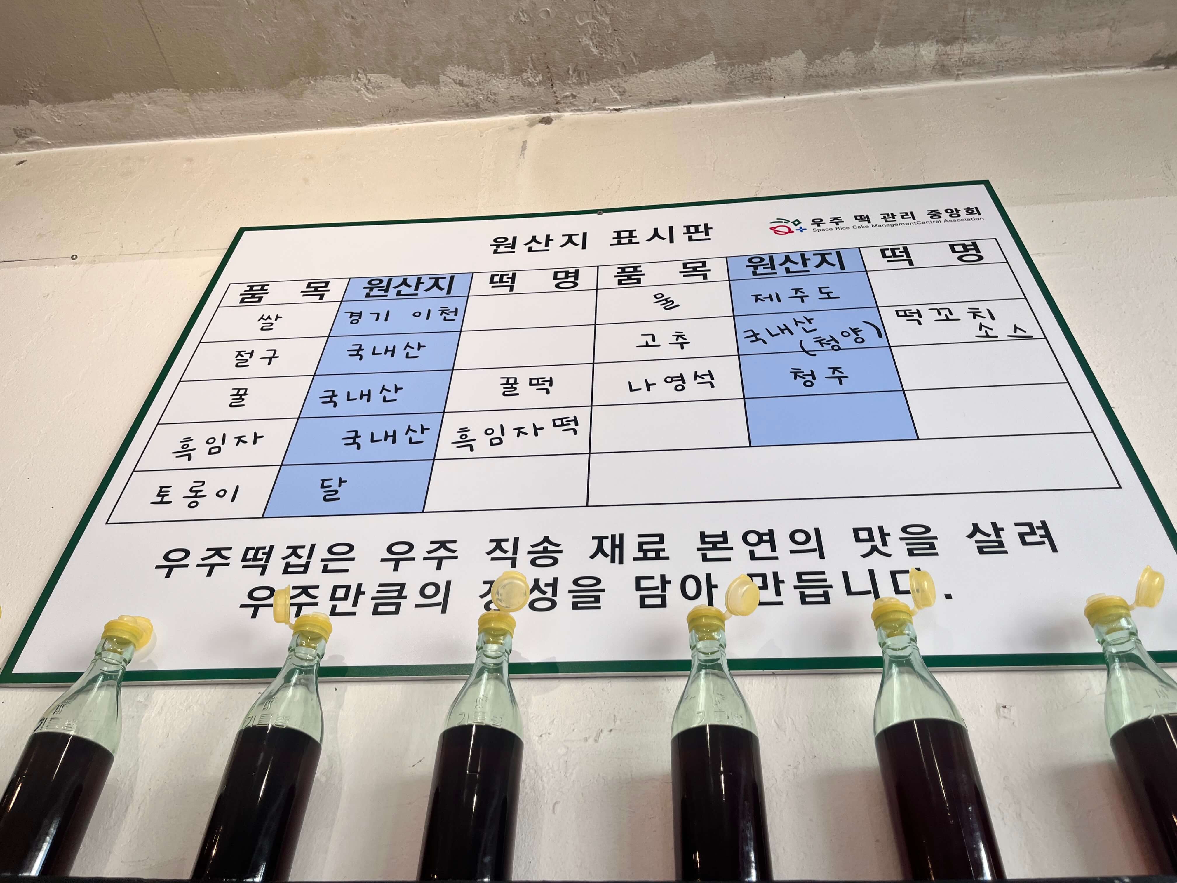 지구오락실 팝업스토어 우주떡집