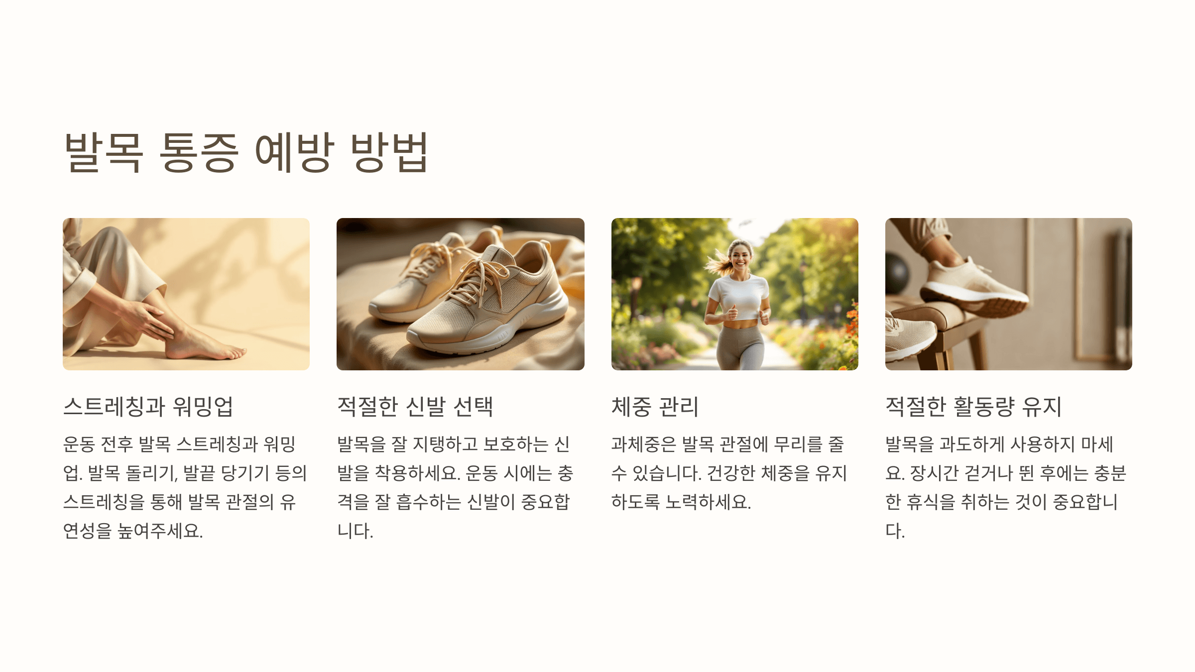 발목 통증과 관련된 사진입니다.