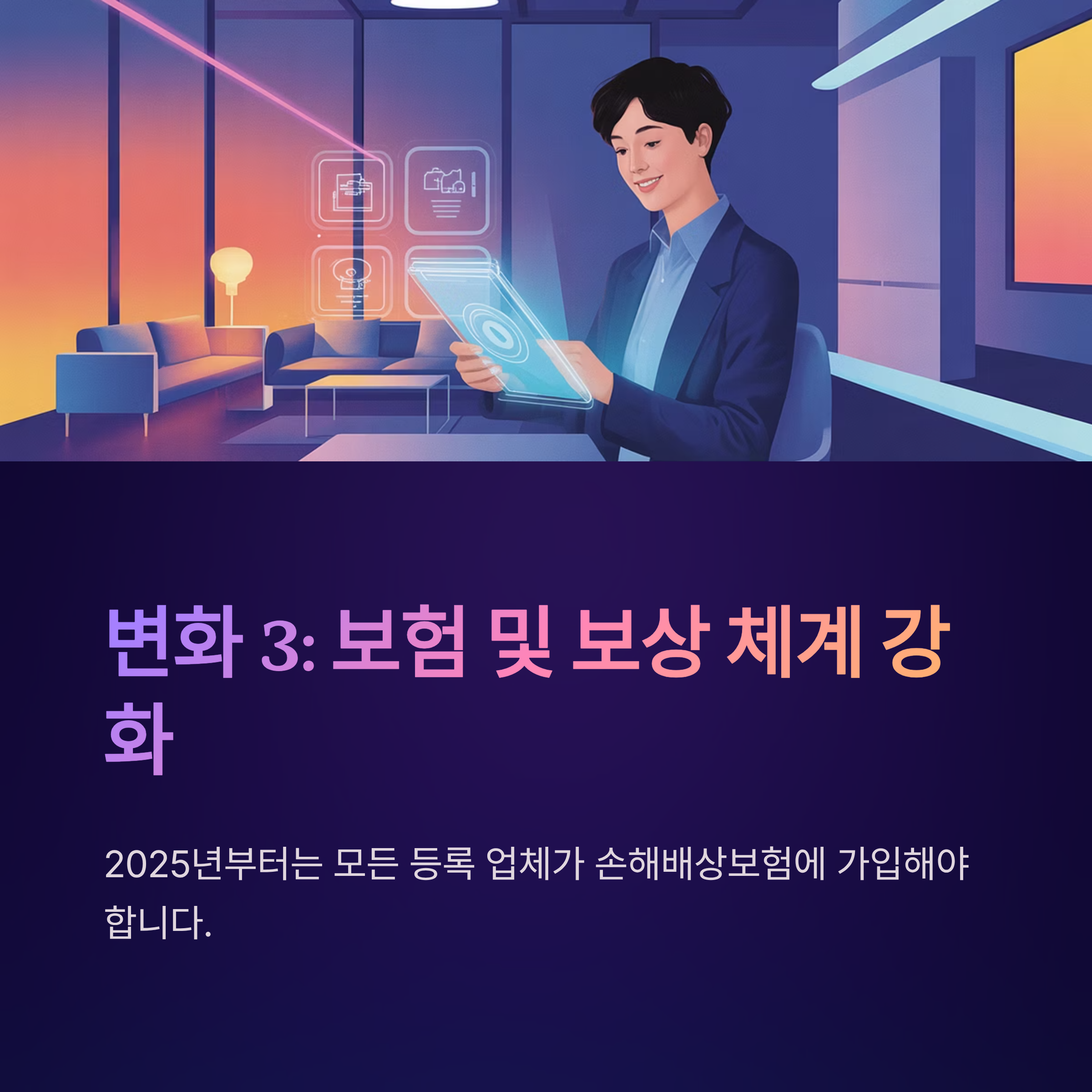 이삿짐센터 보험 및 보상체계