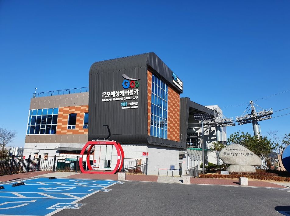 목포해상케이블카 유달산승강장