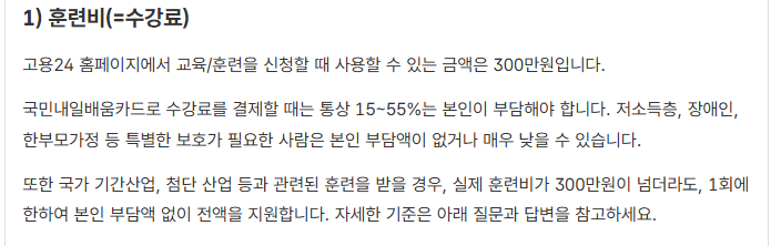 내일배움카드 신청방법