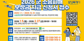 군소음 피해보상금