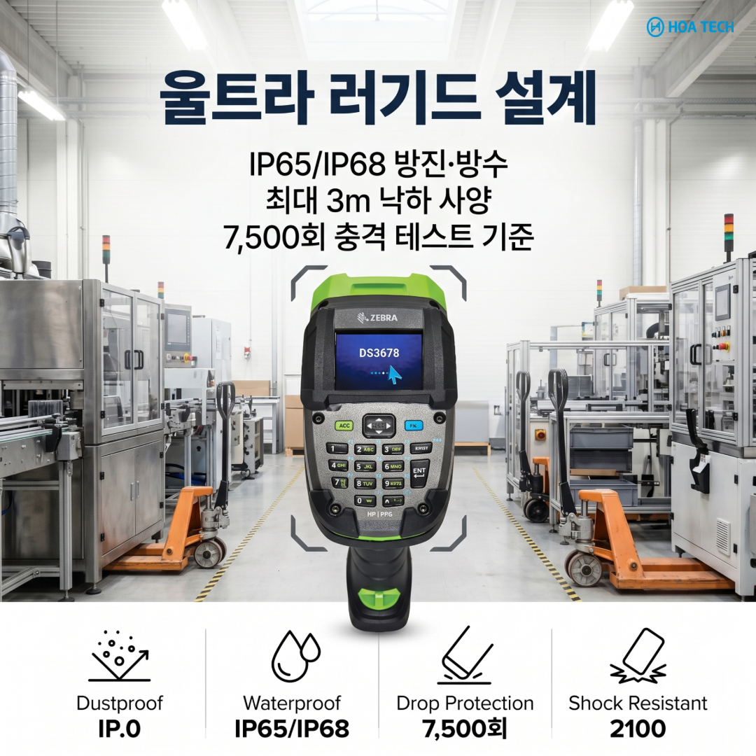 ZebraDS3600KD,산업용바코드스캐너,무선바코드스캐너,Zebra스캐너,물류스캐너,제조업스캐너,2D바코드스캐너,재고관리스캐너,울트라러기드스캐너,산업용스캐너