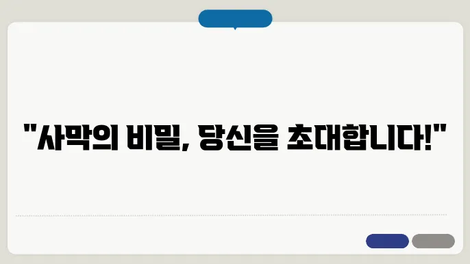 건조 문화권 식물들