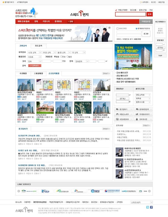 실거래가 비교 분석