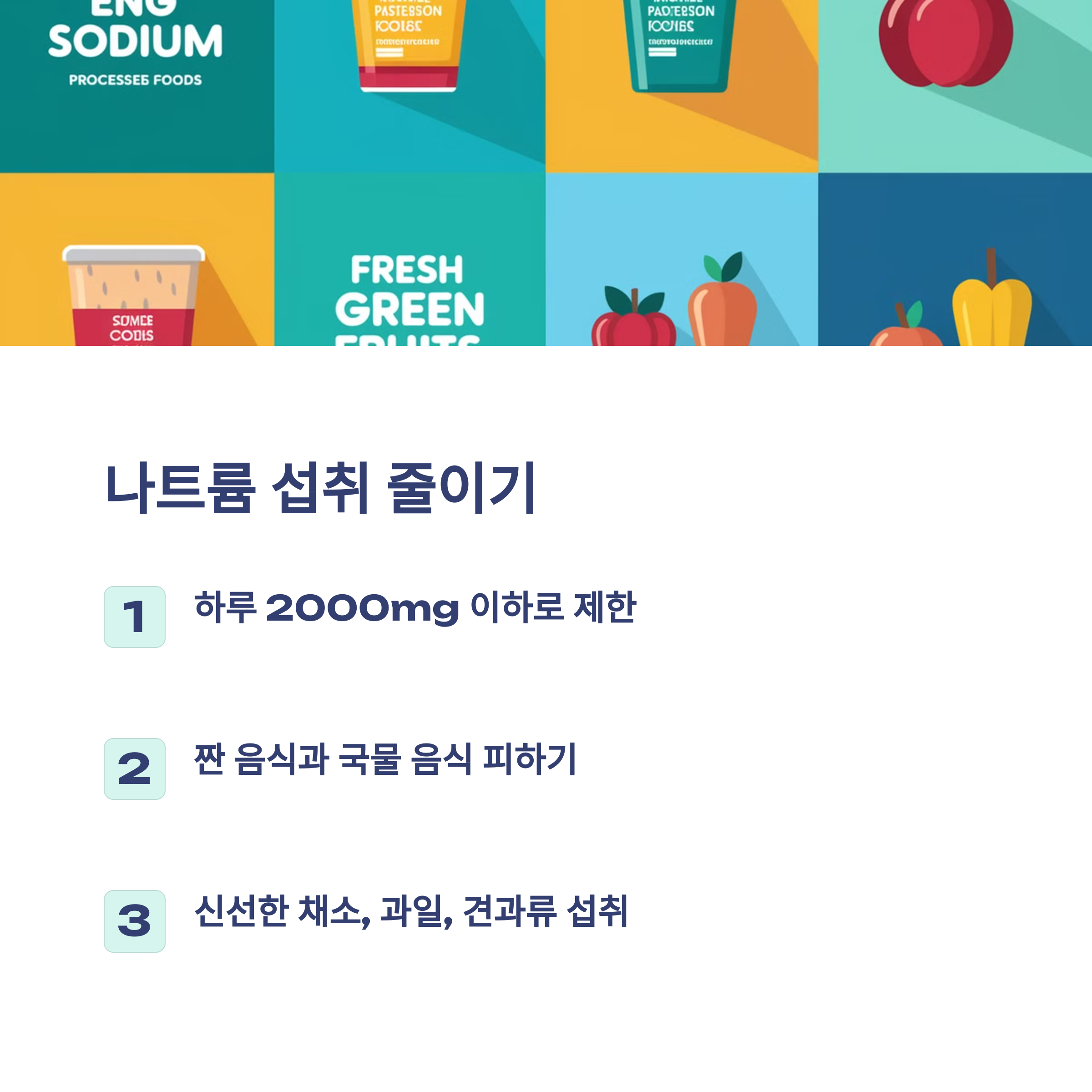 혈압 낮추는 방법 – 생활습관만 바꿔도 달라진다!