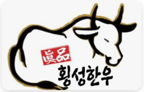 횡성한우&amp;#44; 중동 문을 두드리다.