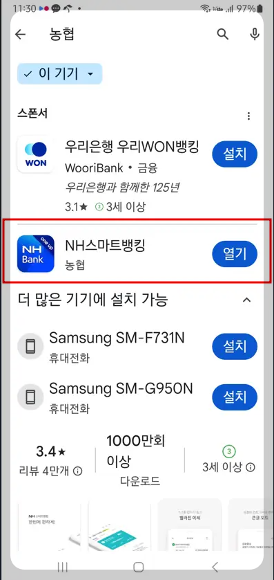 농협 공인인증서 옮기는방법