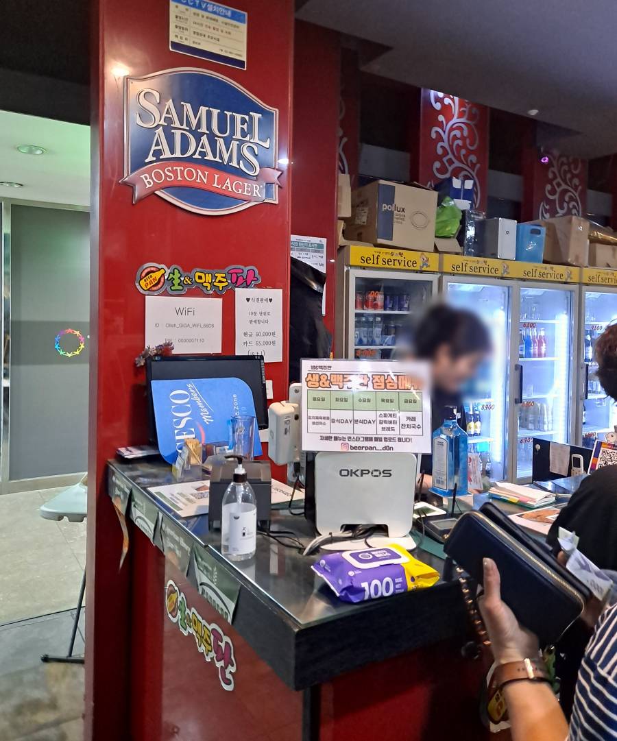 생앤맥주판 카운터 선불결제