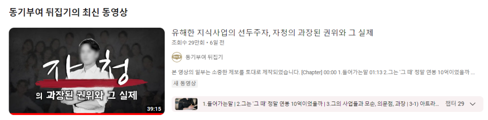 자청 사기꾼 논란 핵심 총정리