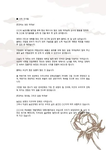 인사말 모음집 문구 이미지 일러스트 추천_14