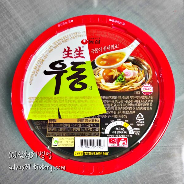 농심 생생우동 컵라면 용기