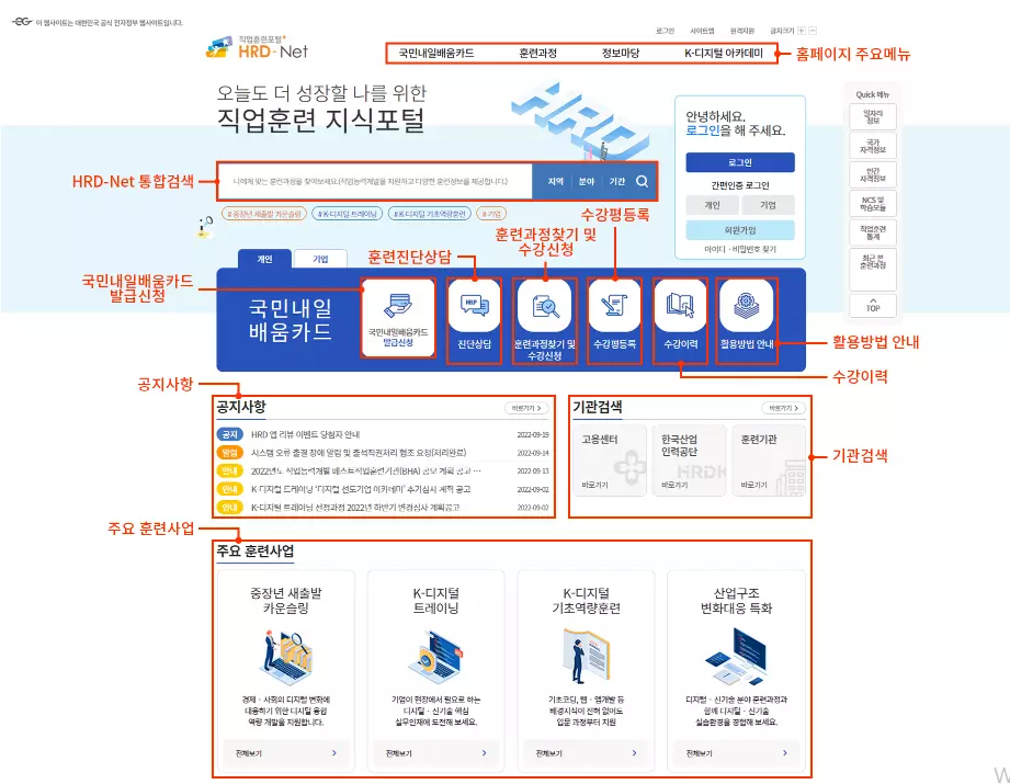 직업훈련포털