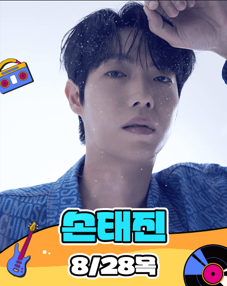 송도 맥주축제 라인업