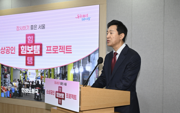 서울시-힘보탬-프로젝트