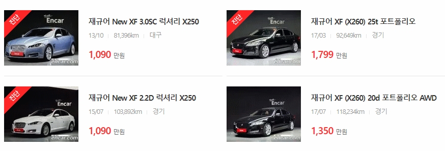 재규어 XF 중고차 시세