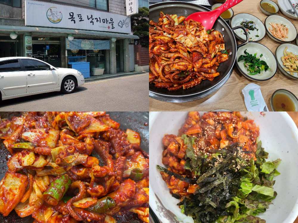 목포낙지마을