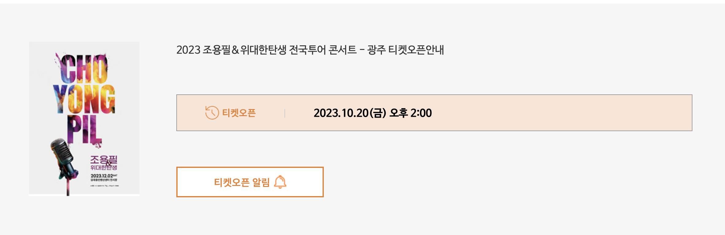 광주콘서트