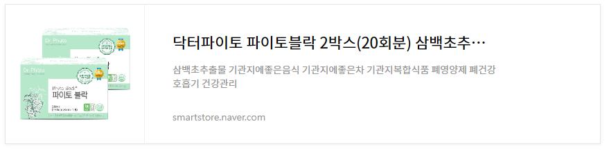 닥터파이토 삼백초추출물