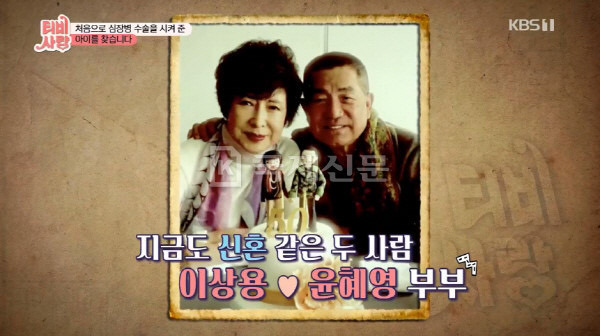 이상용 결혼 부인 윤혜영