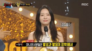 박지민 아나운서 복면가왕