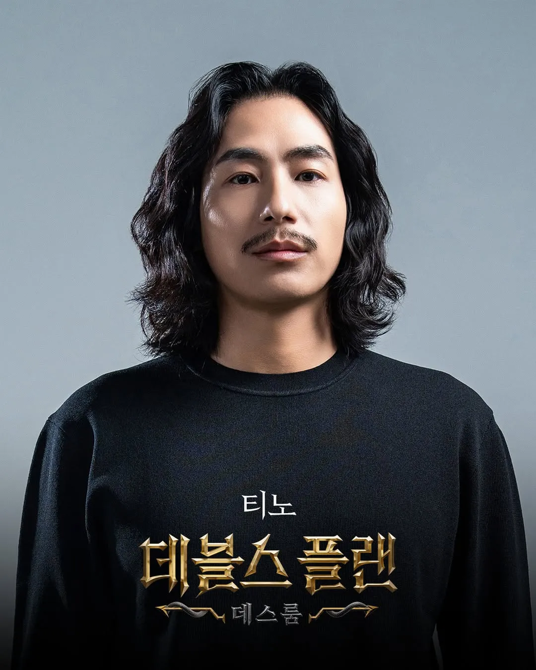 데블스플랜 시즌2 출연자 티노 대표사진