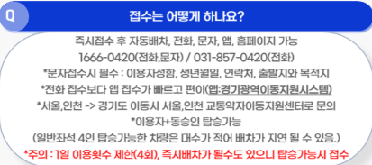 접수방법