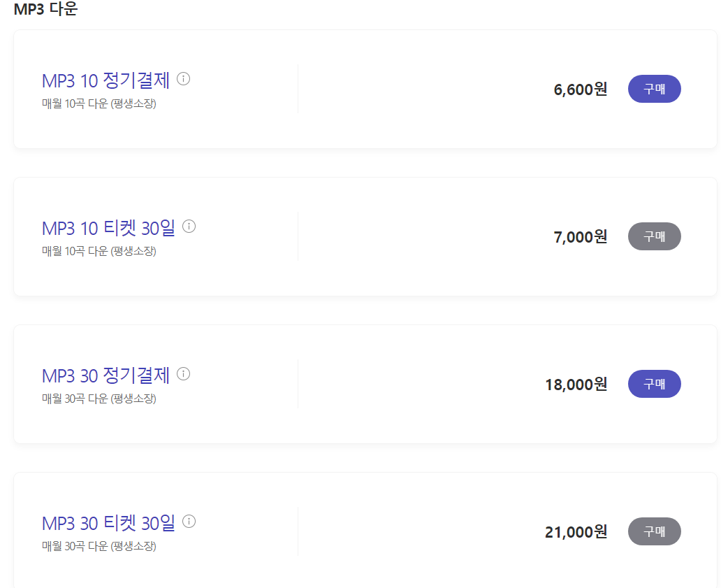 티빙(TVING) 멜론 지니 요금제 - 멜론