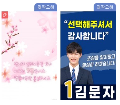 맞춤제작 문자