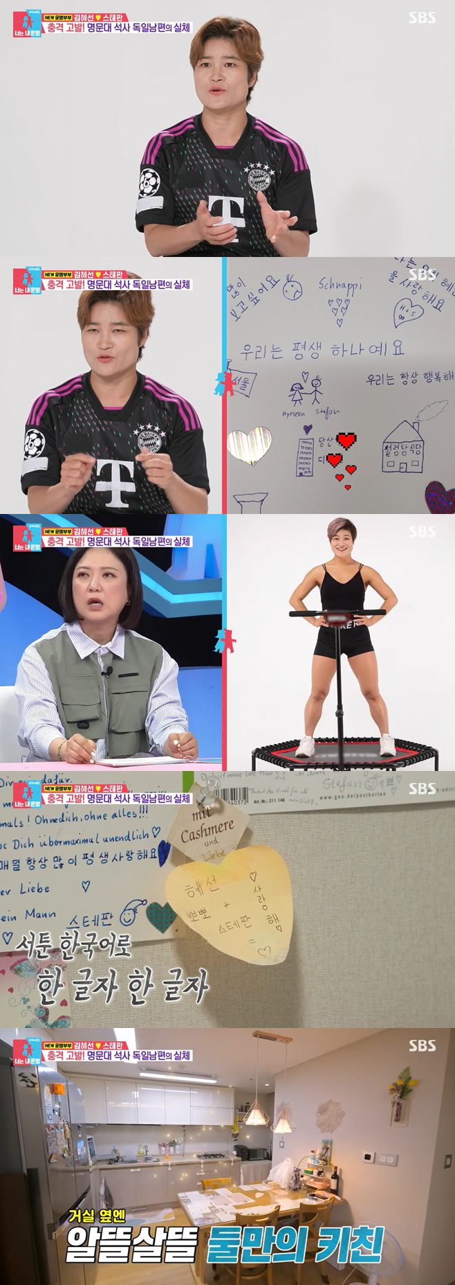 김혜선 독일인 남편