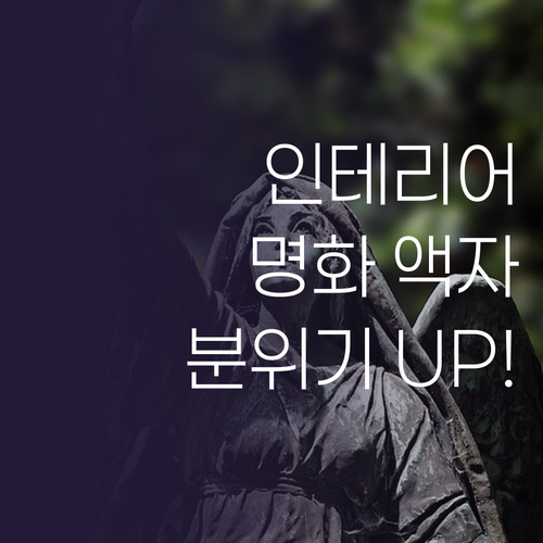 거실, 침실, 카페 어디든 OK! 분..